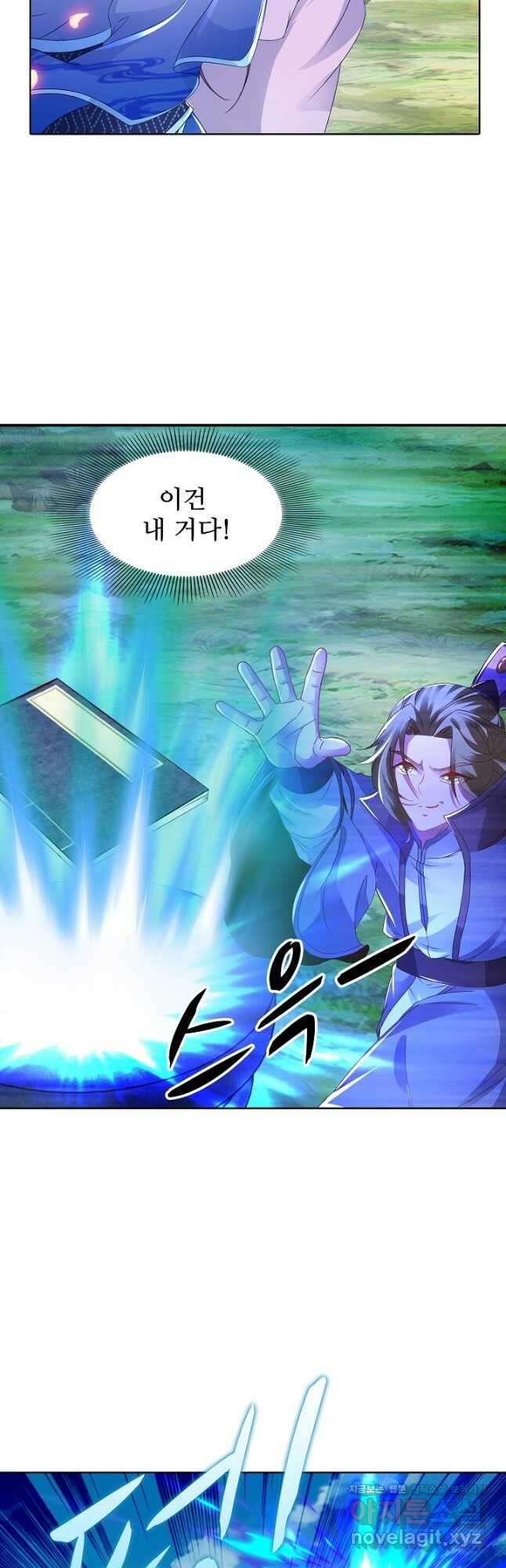 신혼무제 152화 6