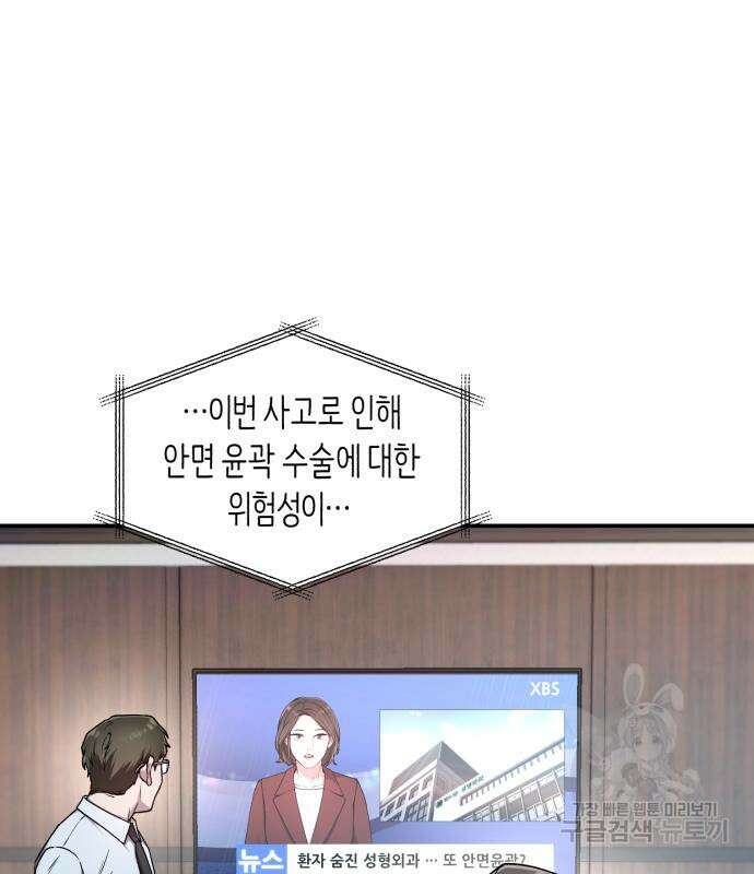 똑 닮은 딸 97화 2