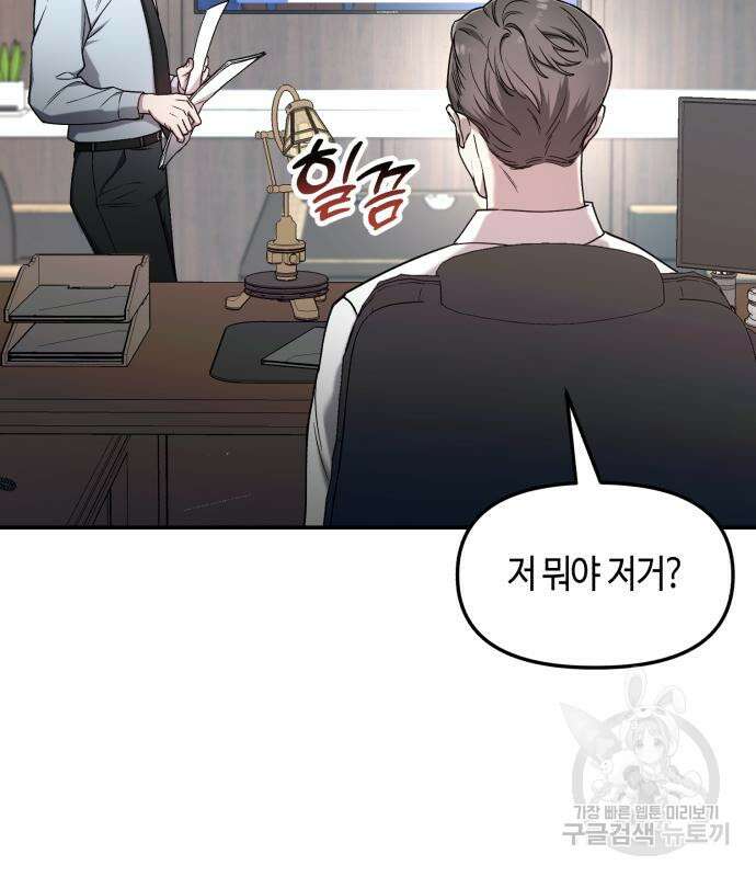 똑 닮은 딸 97화 3