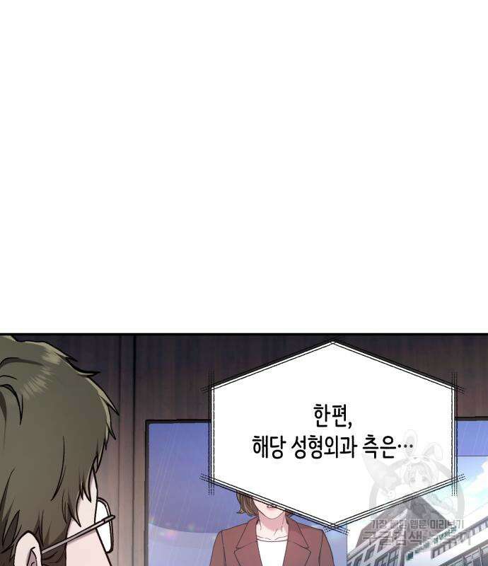 똑 닮은 딸 97화 4
