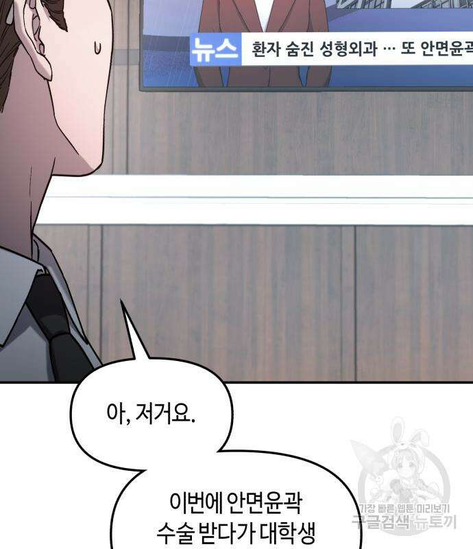 똑 닮은 딸 97화 5
