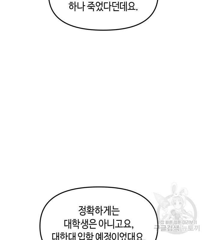 똑 닮은 딸 97화 6
