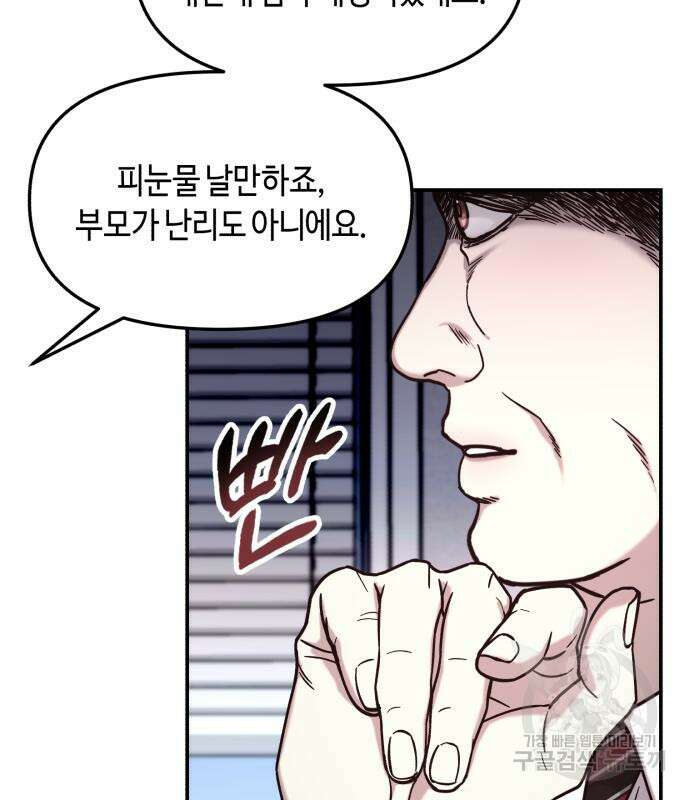 똑 닮은 딸 97화 7