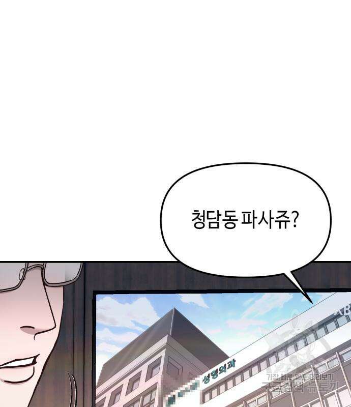 똑 닮은 딸 97화 9