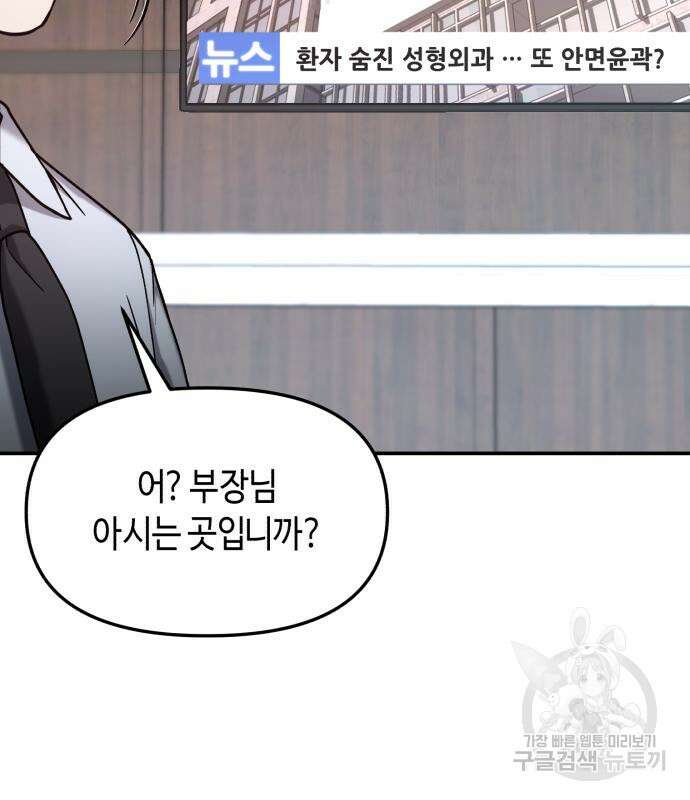 똑 닮은 딸 97화 10