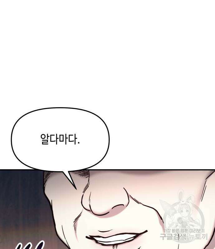 똑 닮은 딸 97화 11