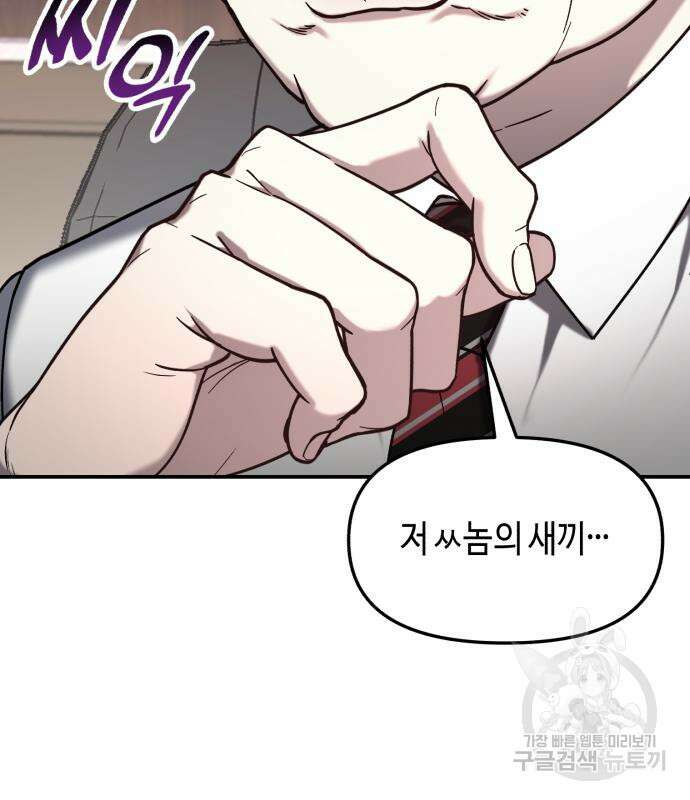 똑 닮은 딸 97화 12