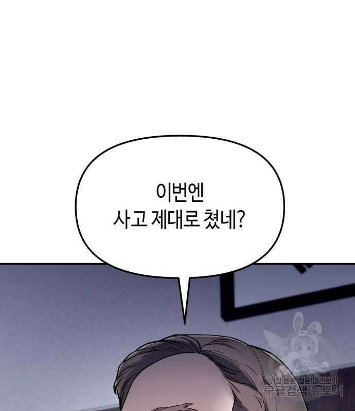 똑 닮은 딸 97화 13