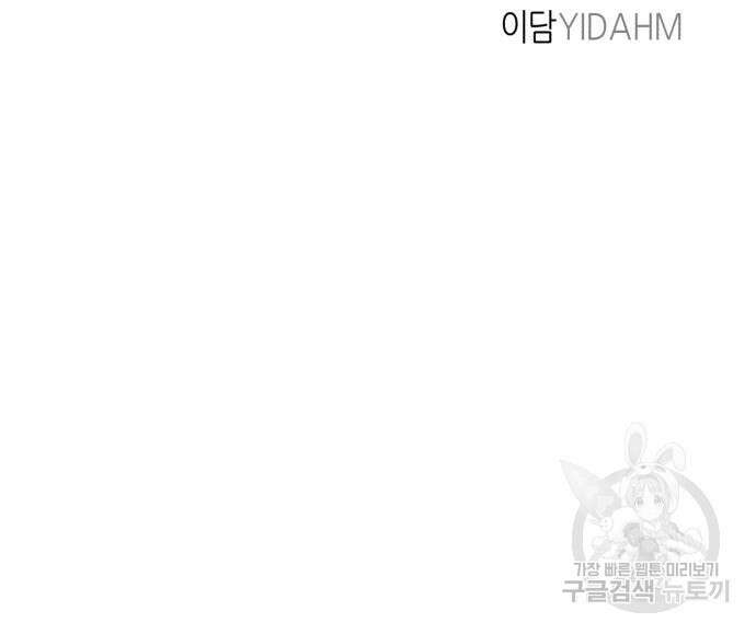 똑 닮은 딸 97화 17