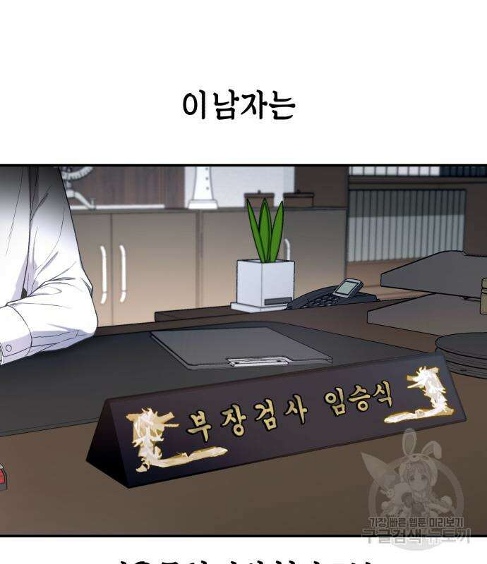 똑 닮은 딸 97화 18