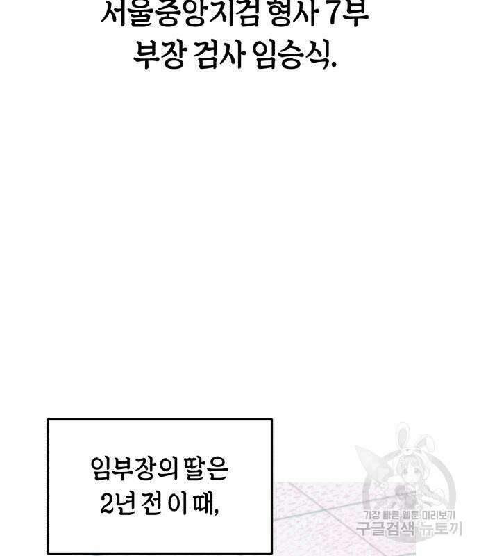 똑 닮은 딸 97화 19