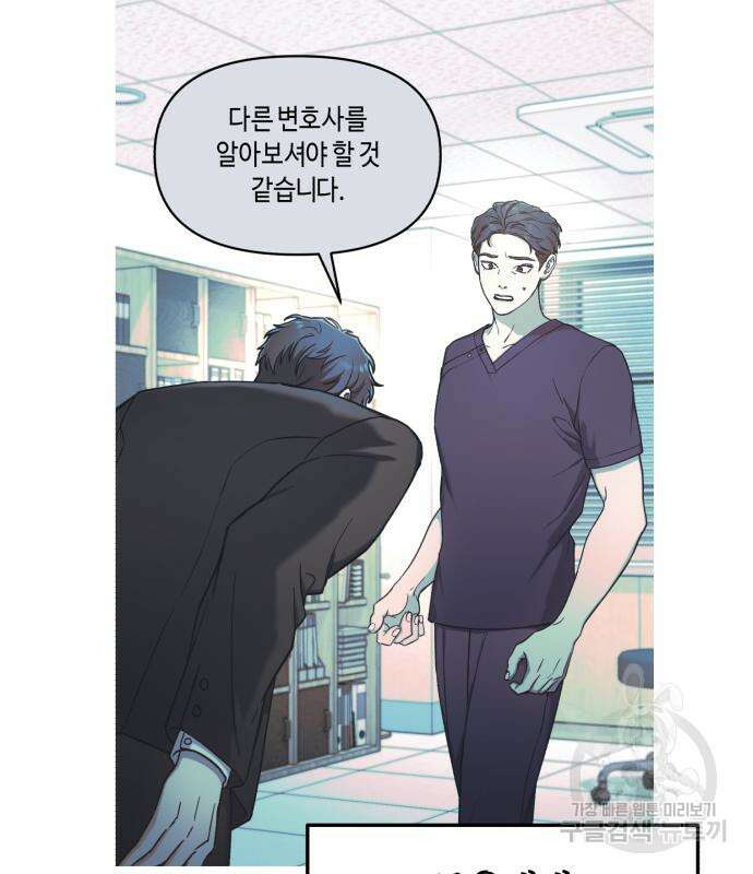 똑 닮은 딸 97화 20
