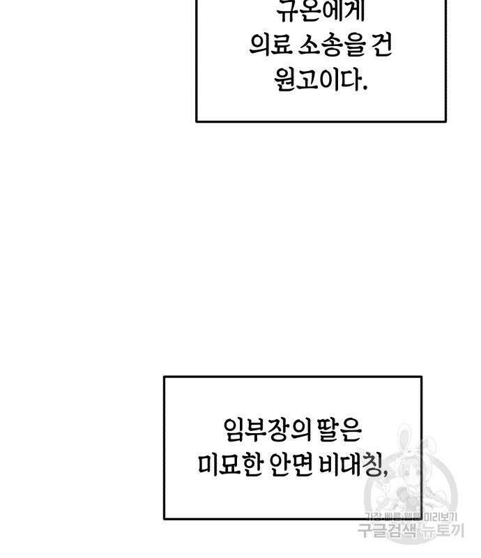 똑 닮은 딸 97화 21