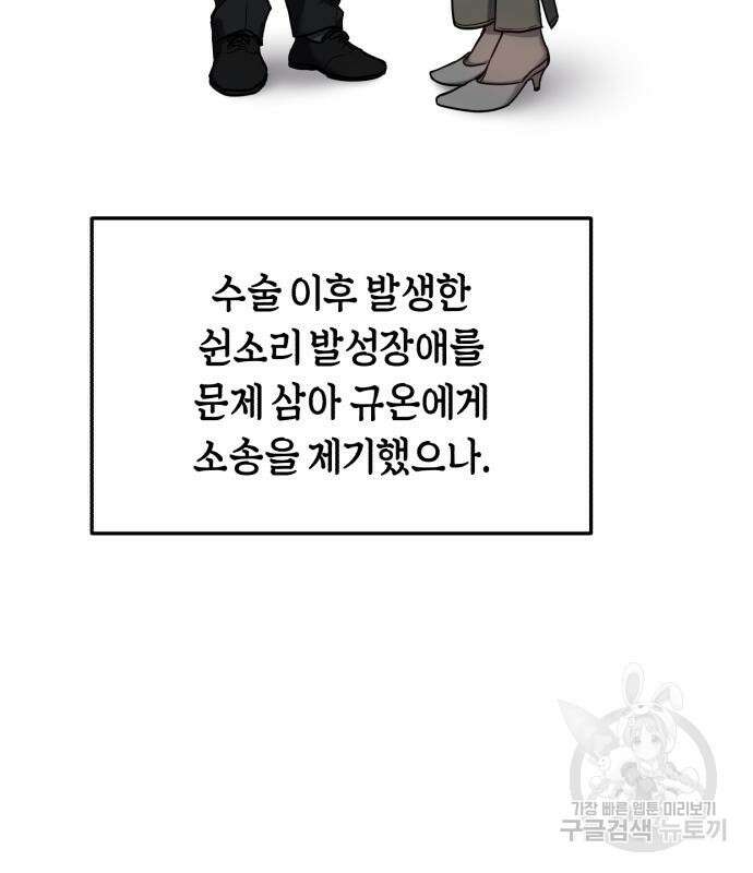 똑 닮은 딸 97화 23