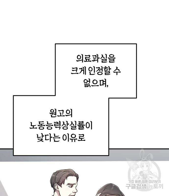 똑 닮은 딸 97화 24