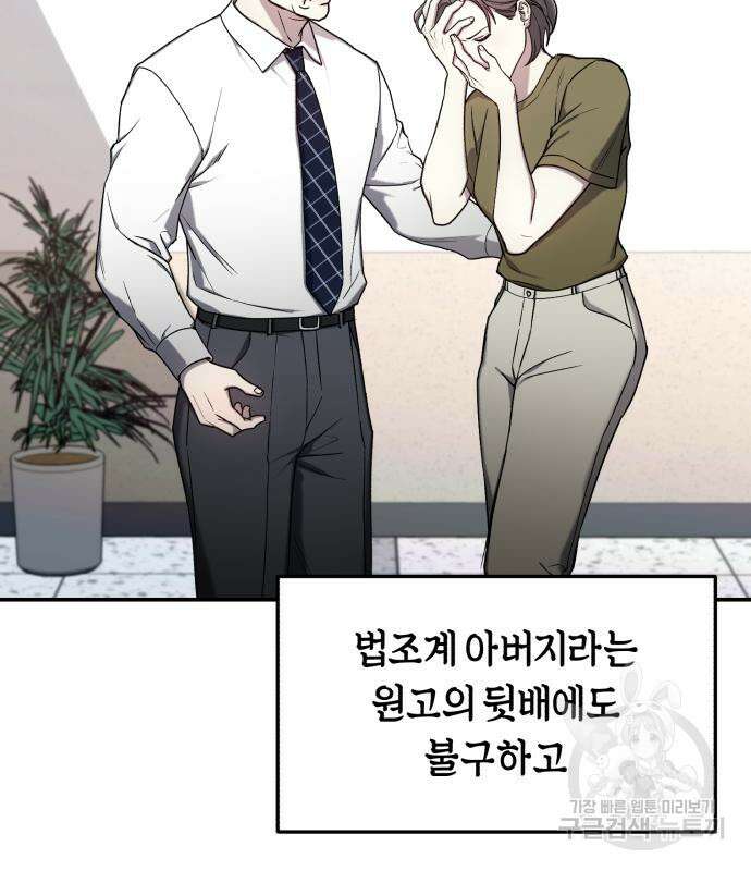 똑 닮은 딸 97화 25