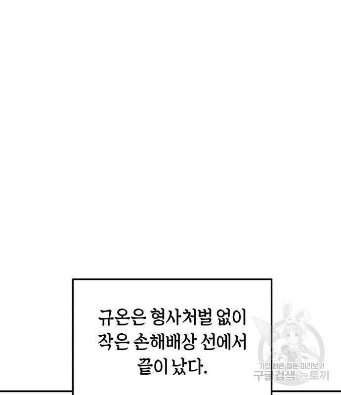 똑 닮은 딸 97화 26