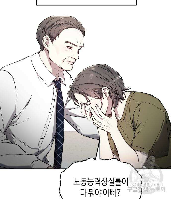 똑 닮은 딸 97화 27