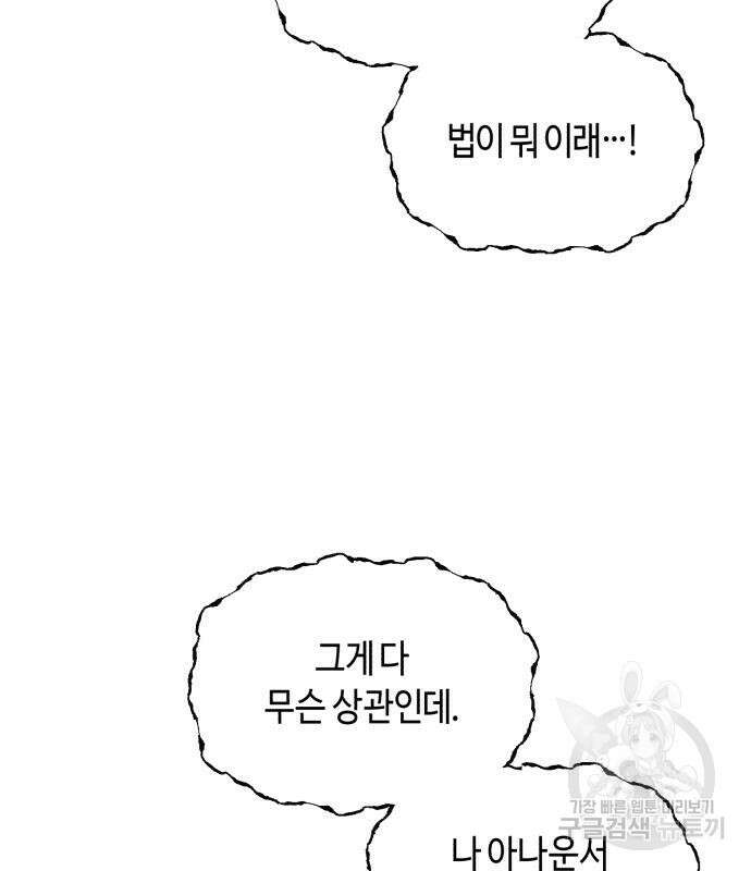 똑 닮은 딸 97화 28