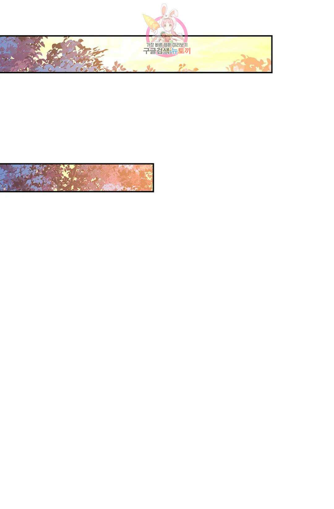마황의 귀환 330화 27
