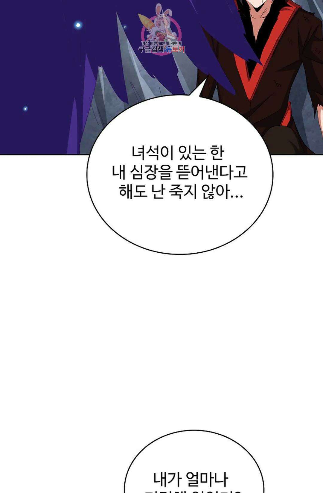 마황의 귀환 330화 35