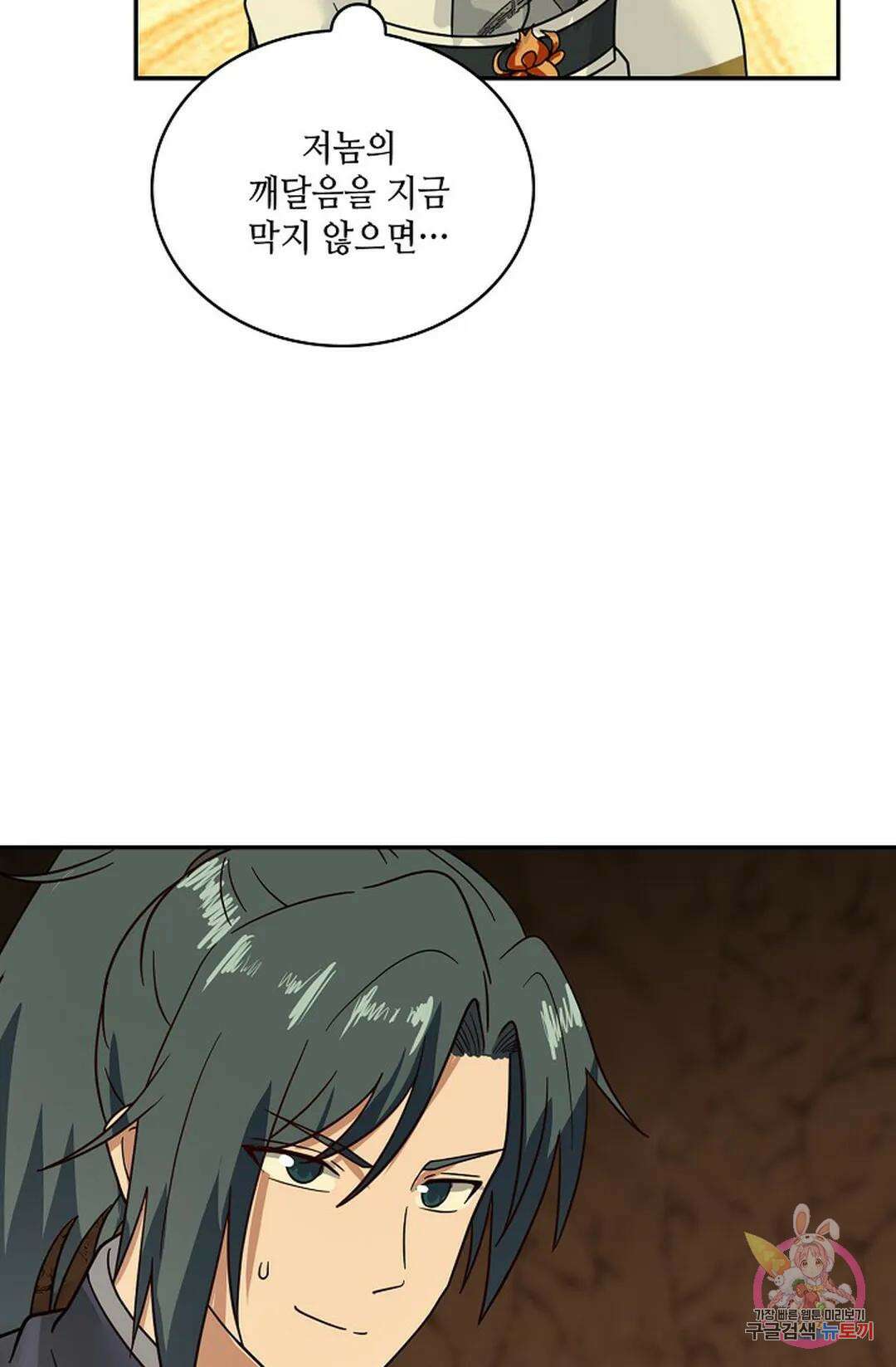 무련전봉 883화 4