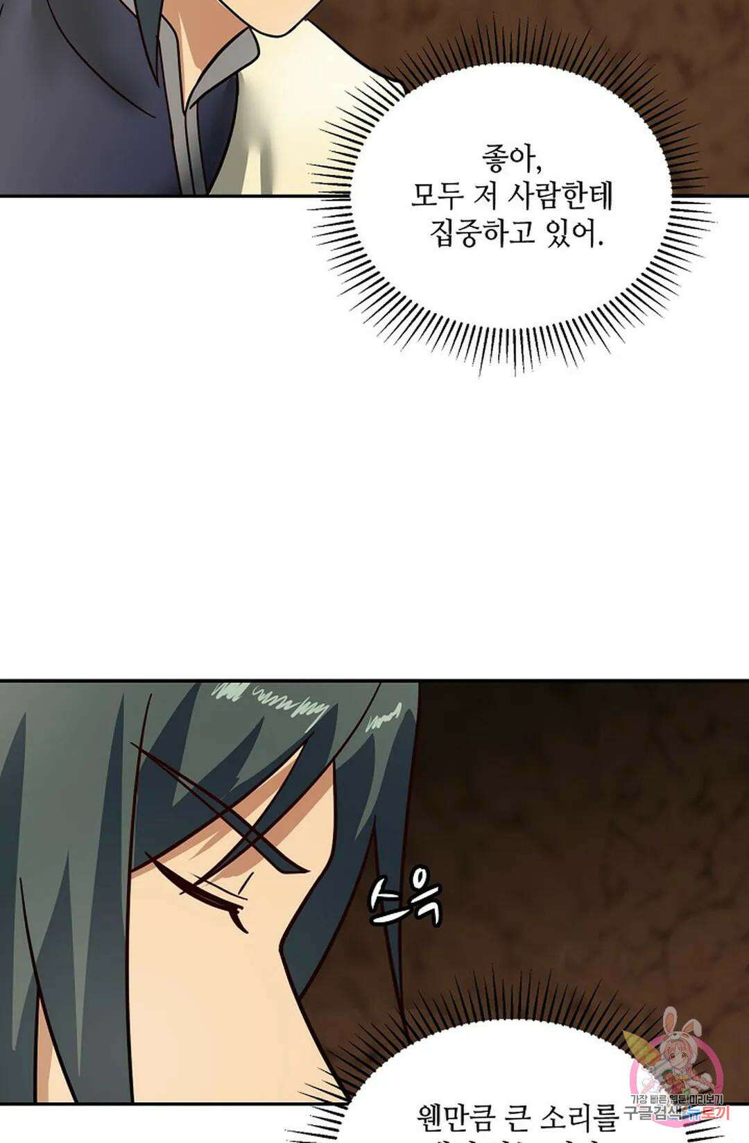 무련전봉 883화 5