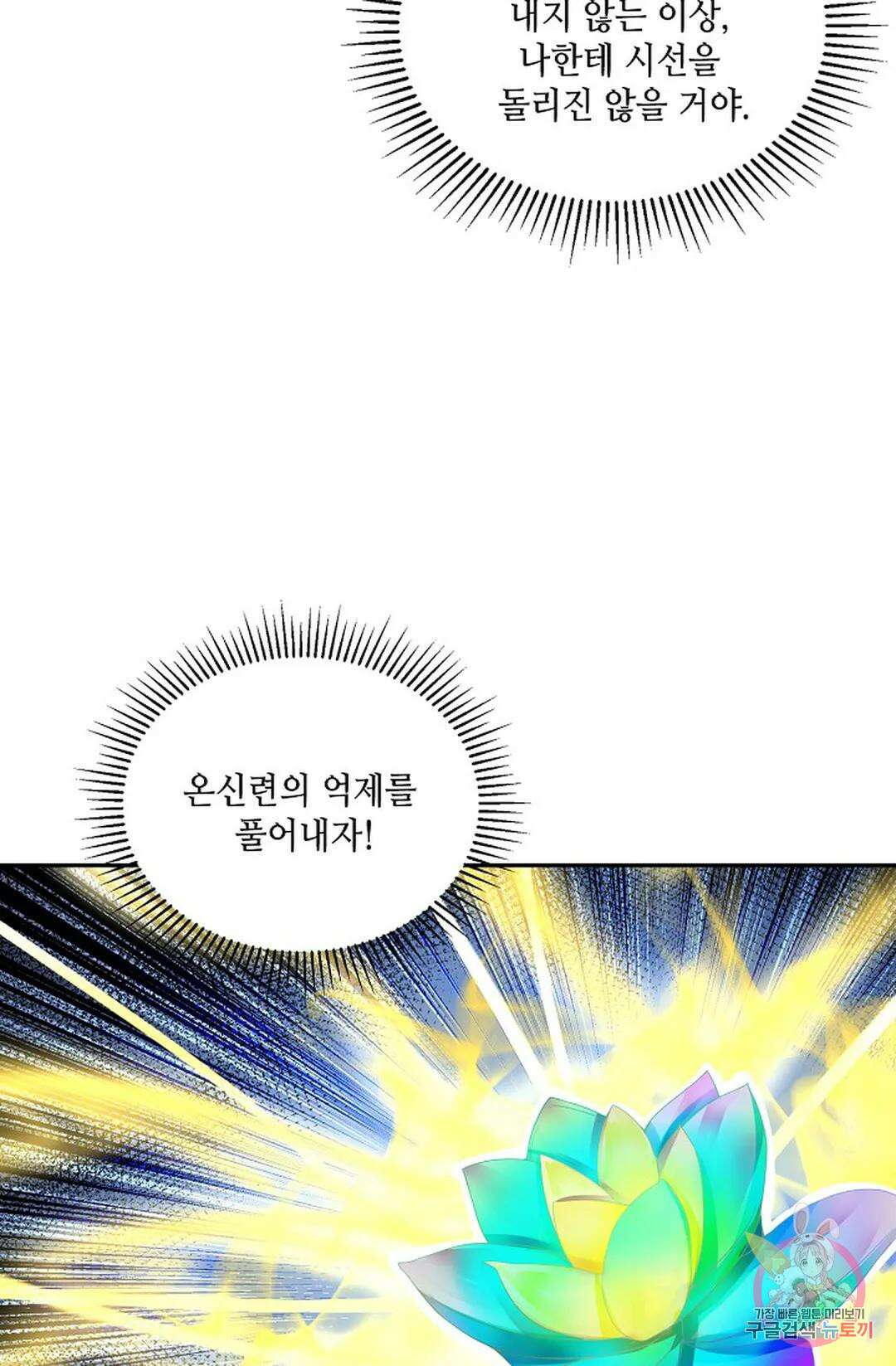 무련전봉 883화 6