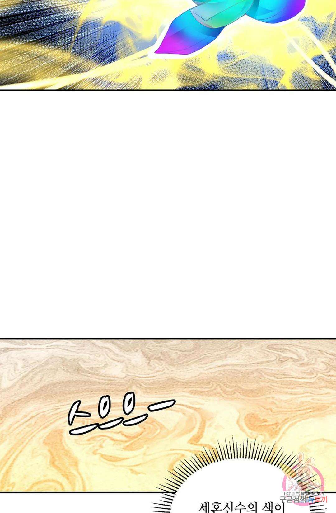 무련전봉 883화 7