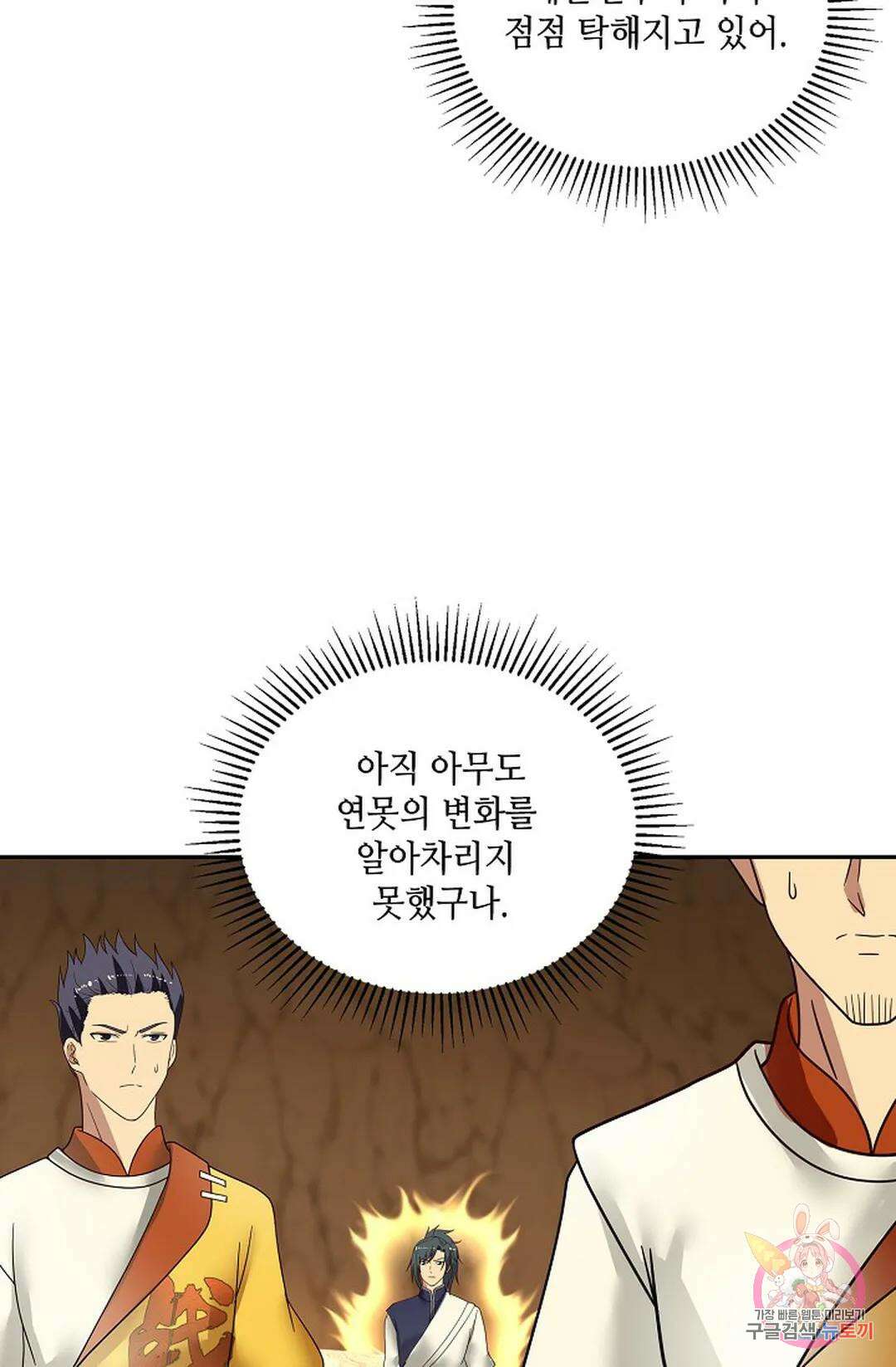 무련전봉 883화 8