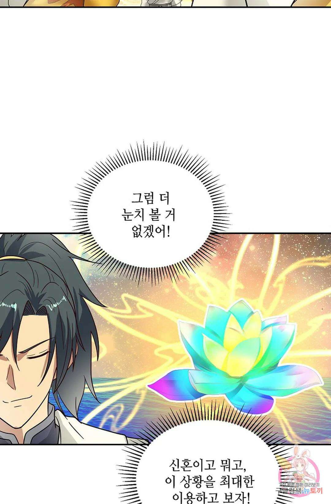 무련전봉 883화 9