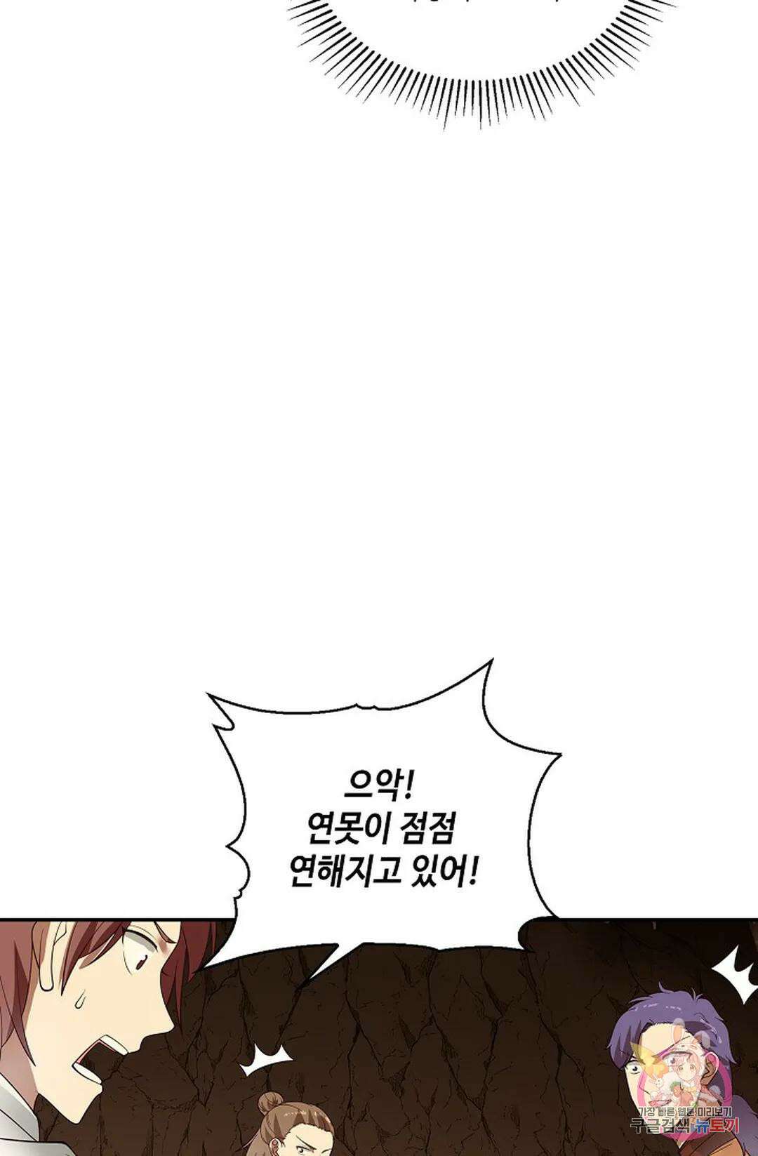 무련전봉 883화 10