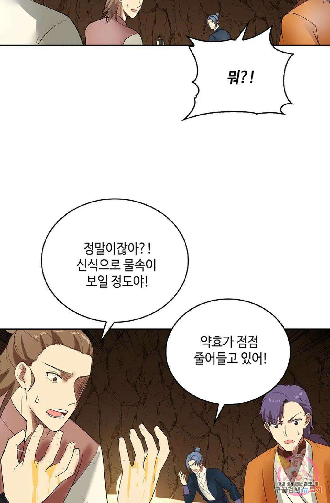 무련전봉 883화 11
