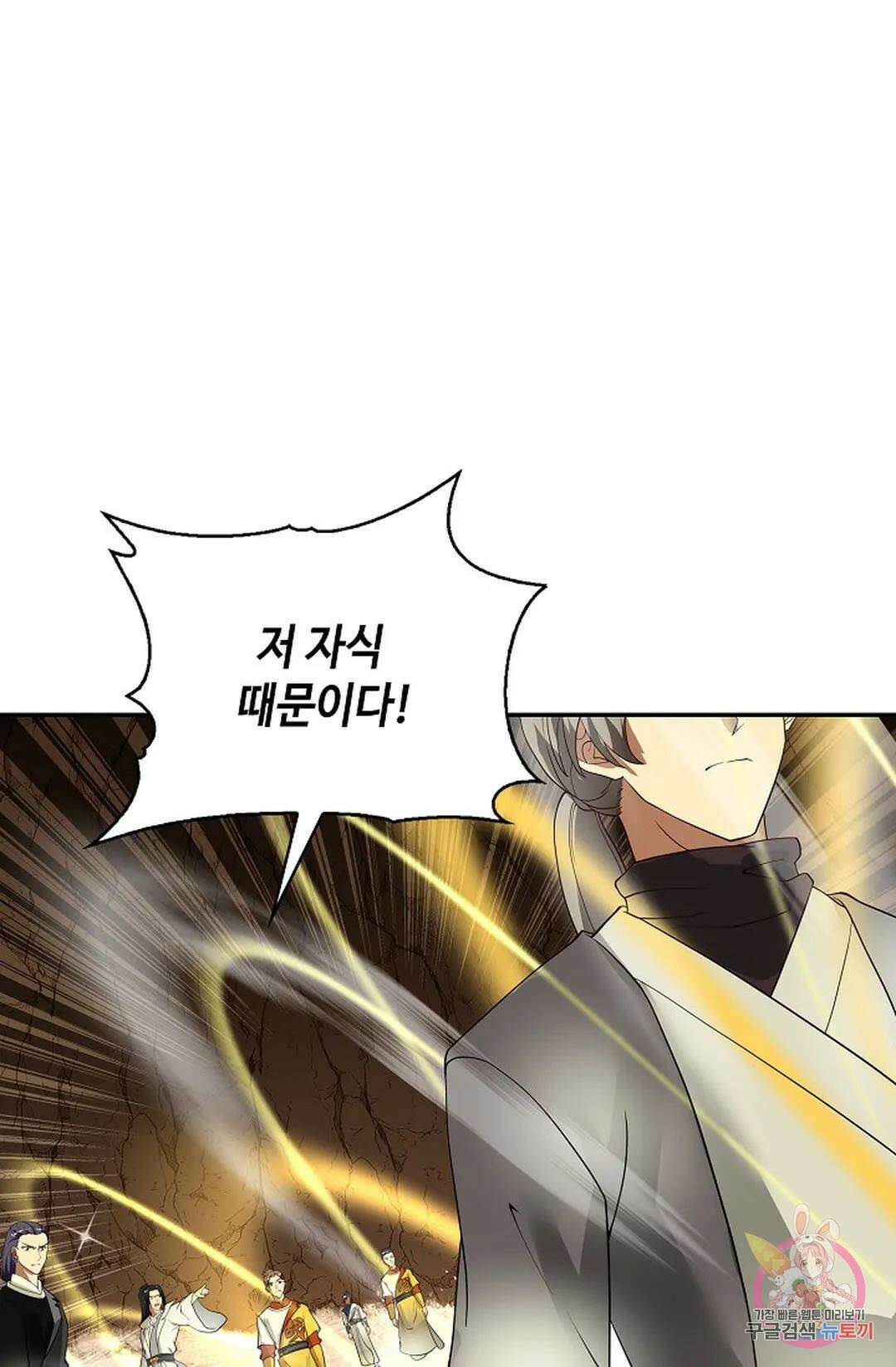 무련전봉 883화 13