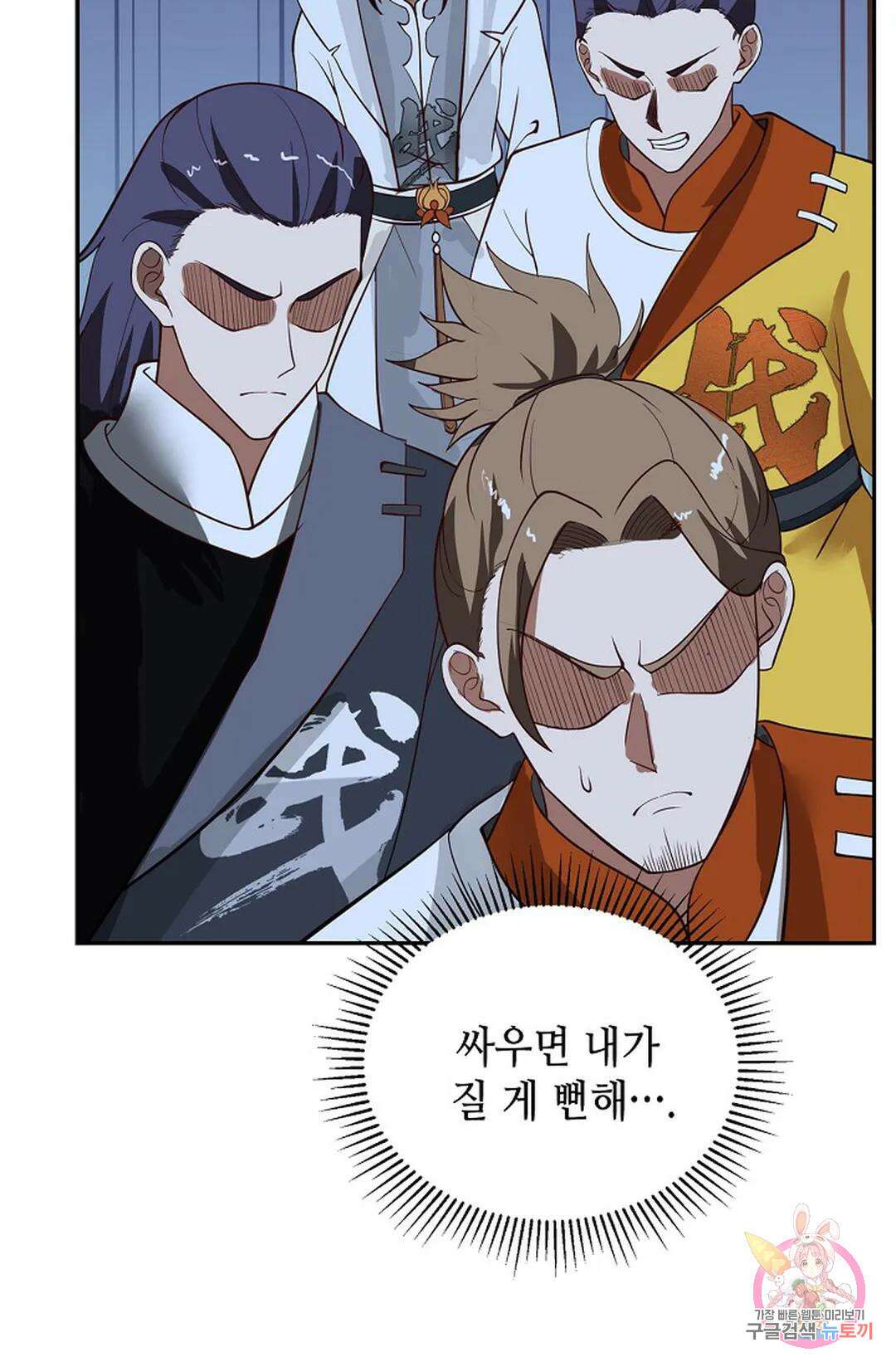 무련전봉 883화 16