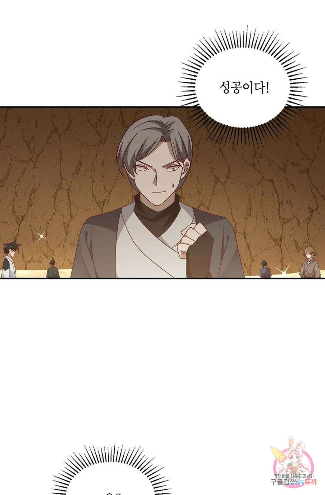 무련전봉 883화 18