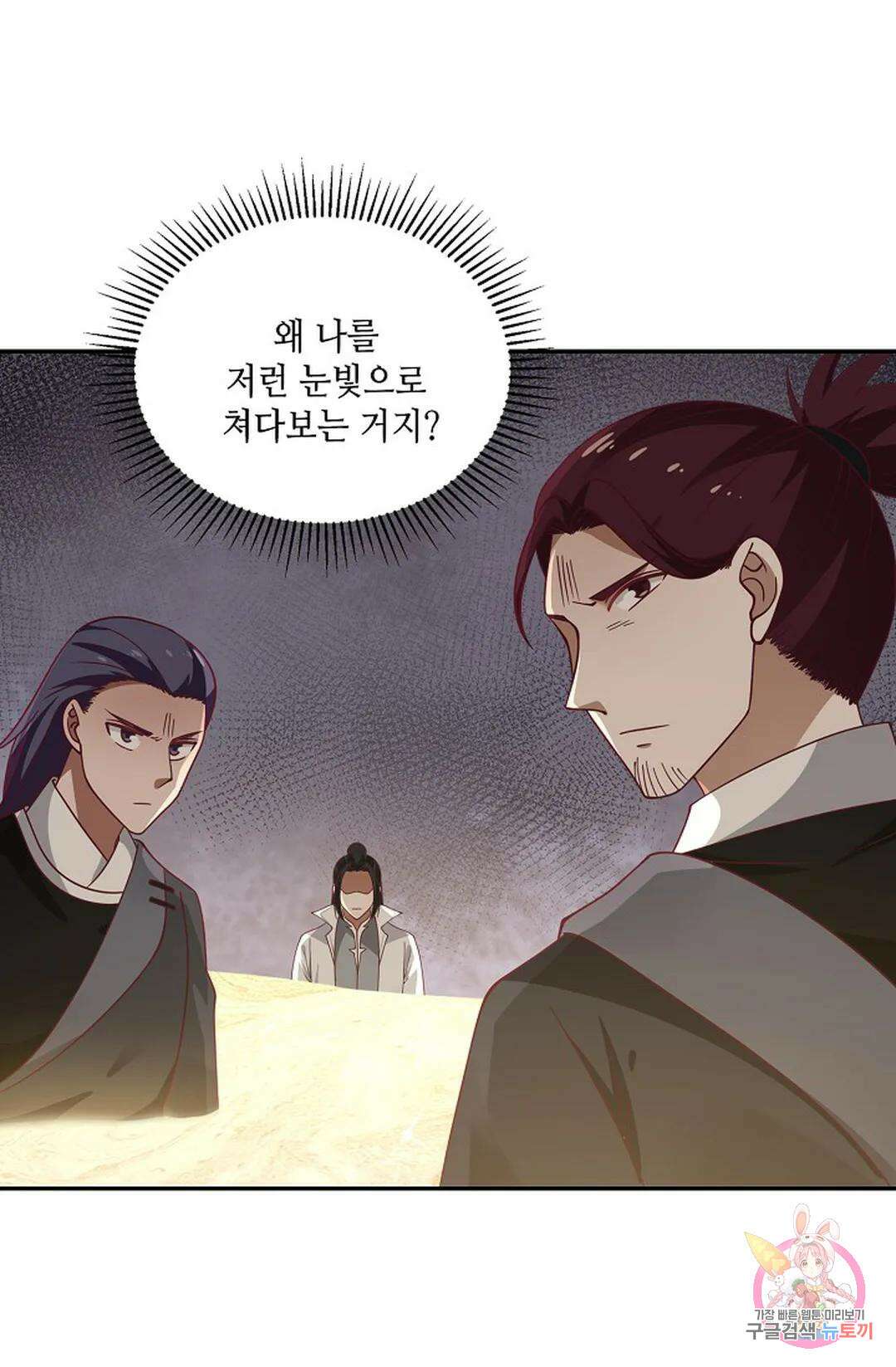 무련전봉 883화 20