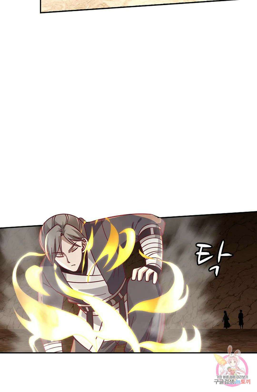 무련전봉 883화 24
