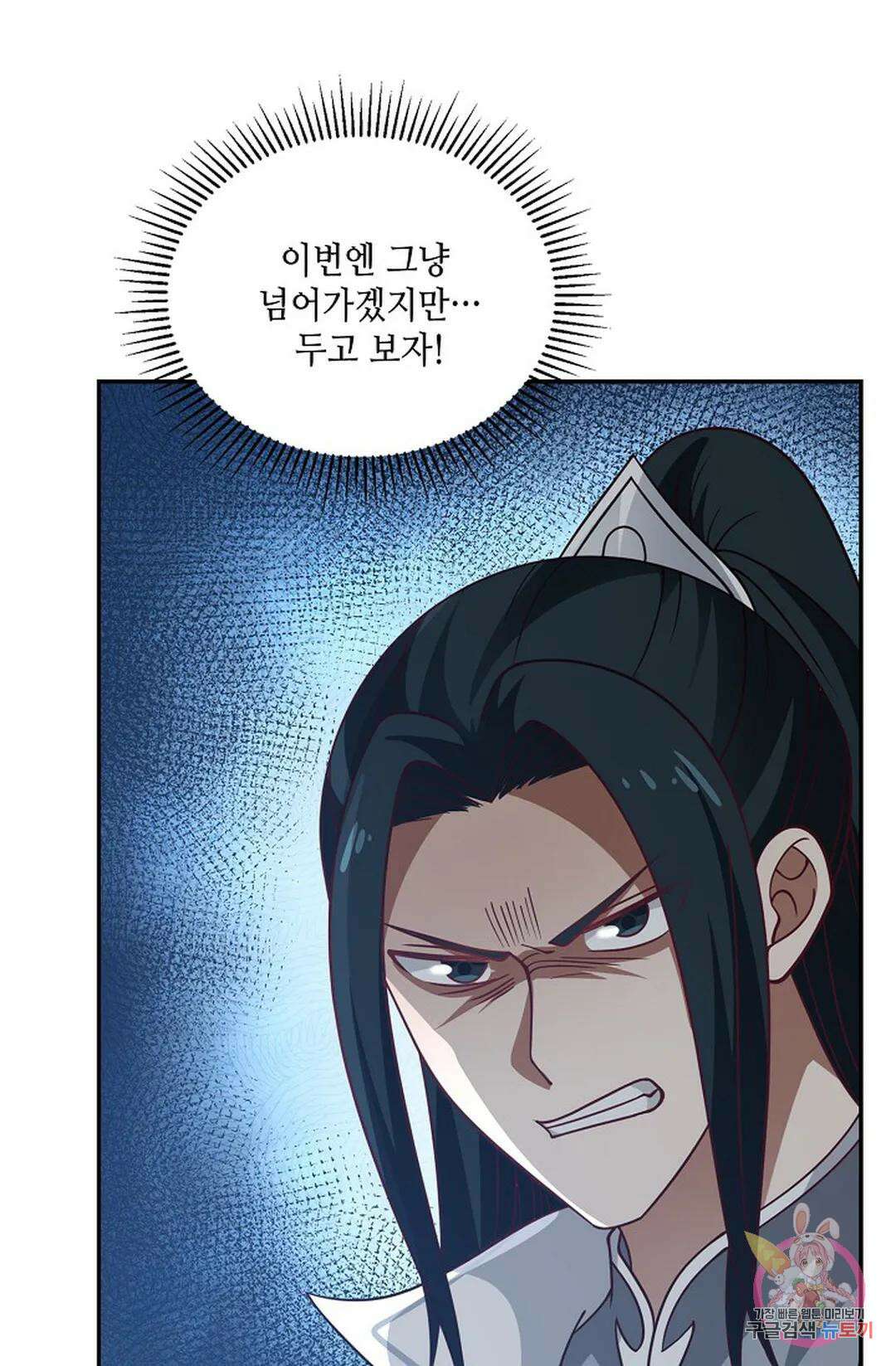 무련전봉 883화 26