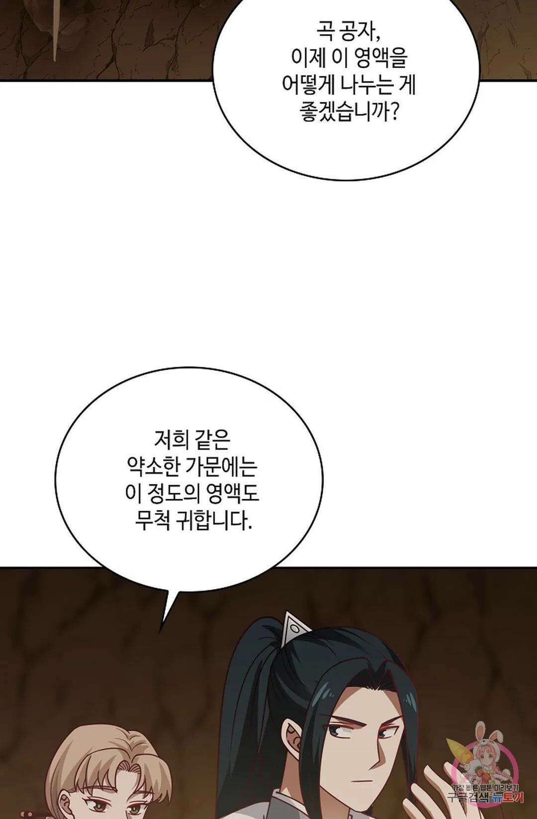 무련전봉 883화 30