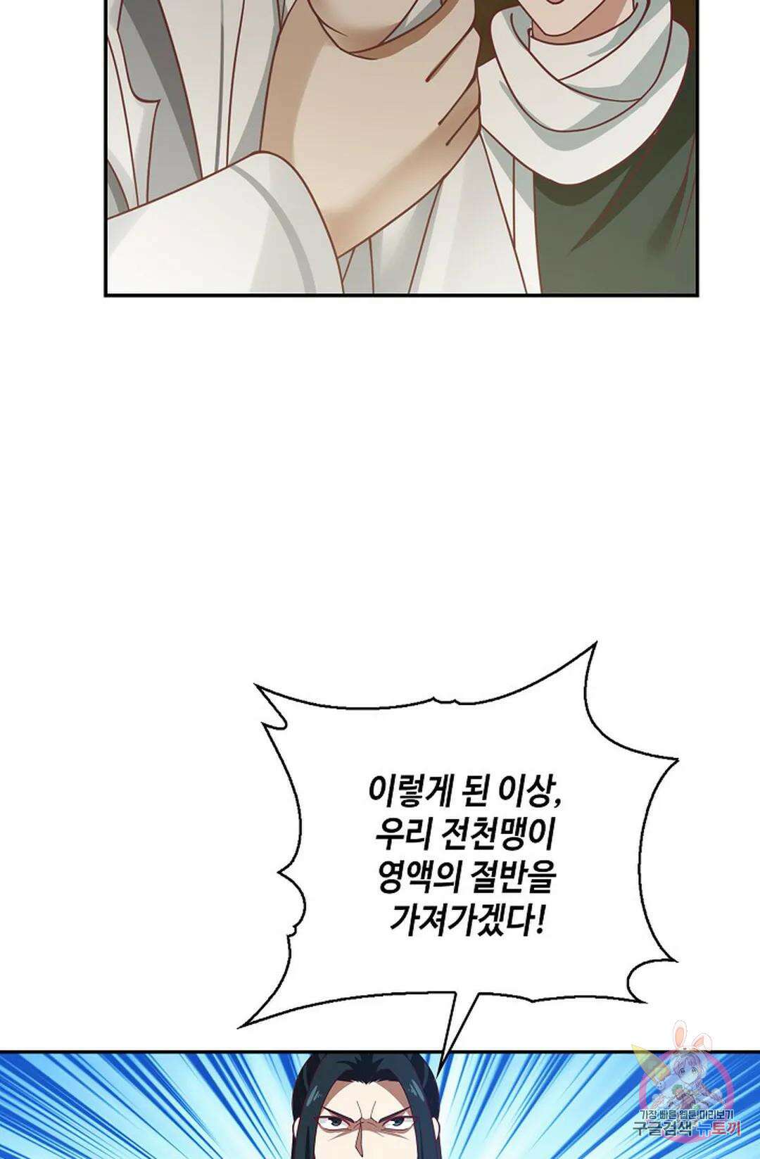 무련전봉 883화 32
