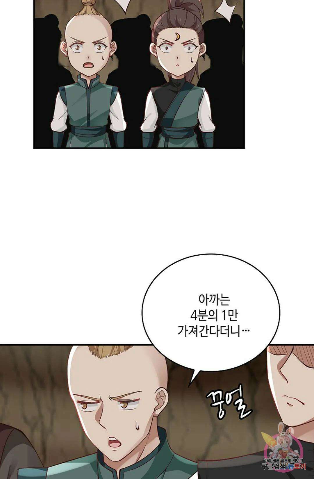 무련전봉 883화 34