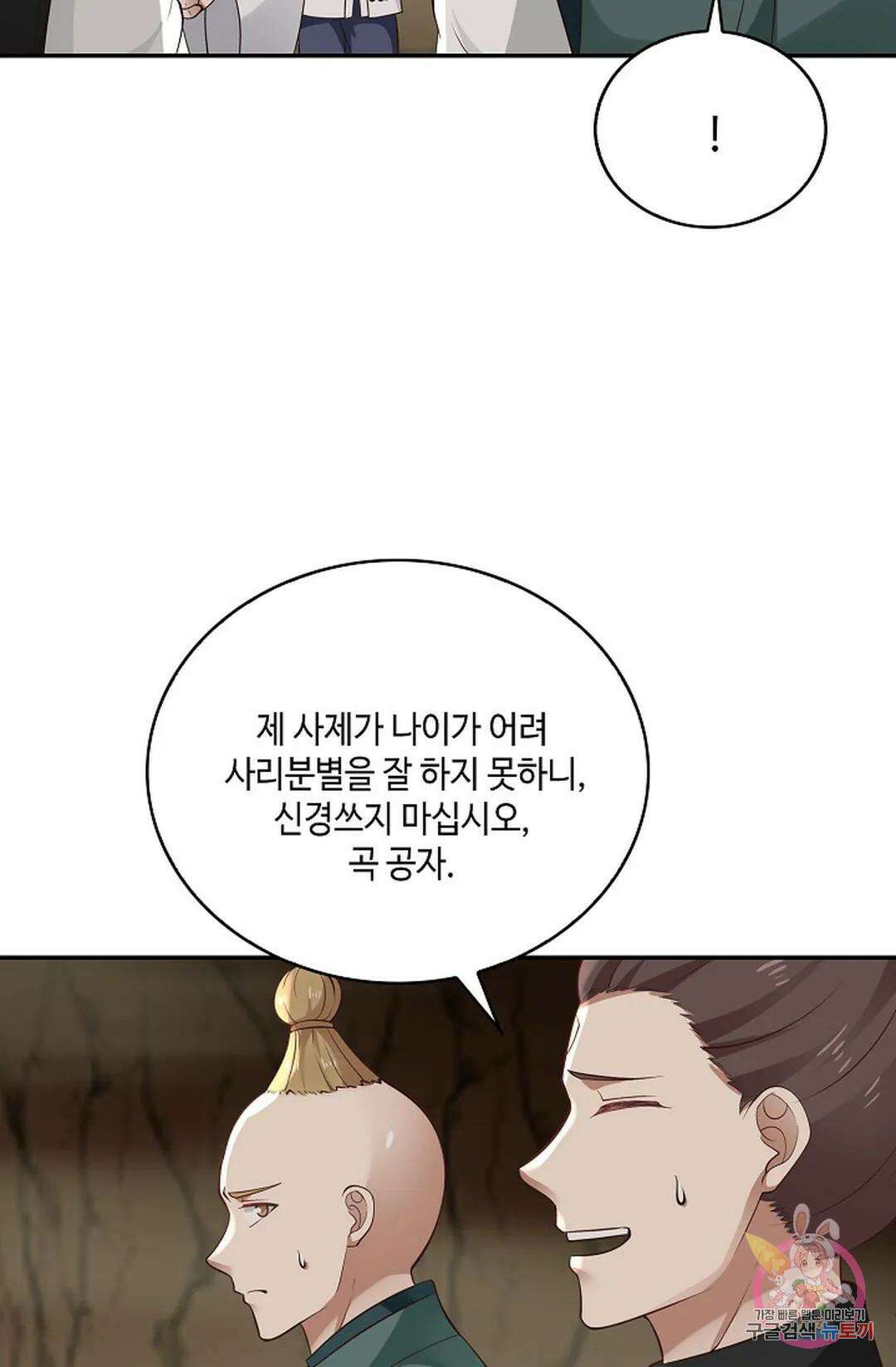 무련전봉 883화 36