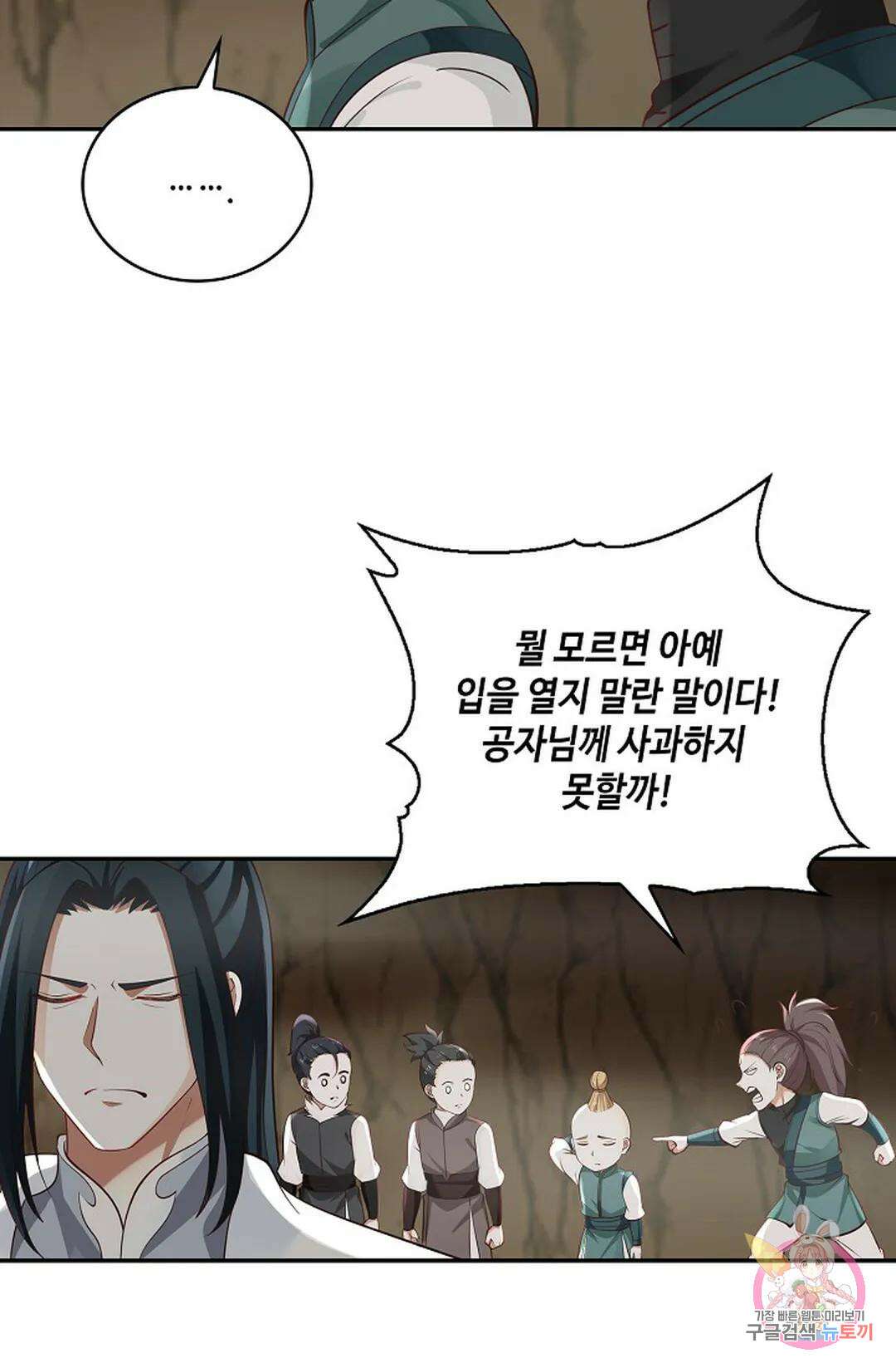 무련전봉 883화 37