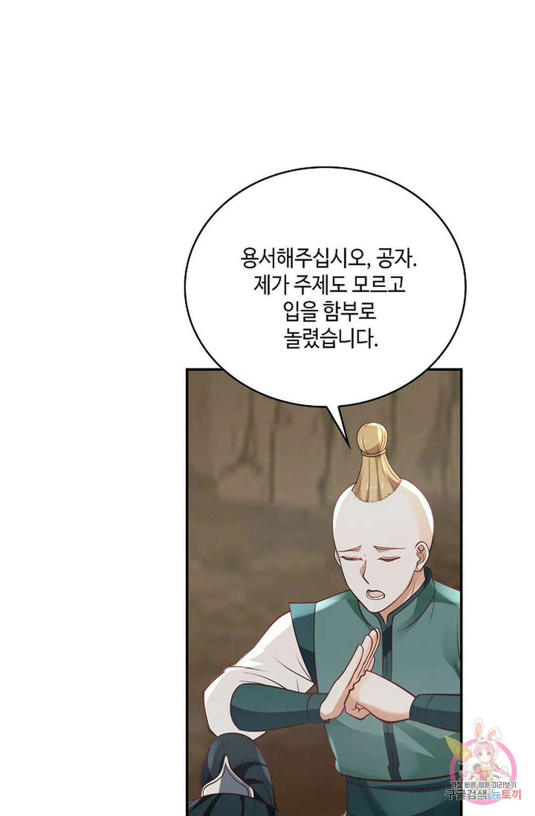 무련전봉 883화 38