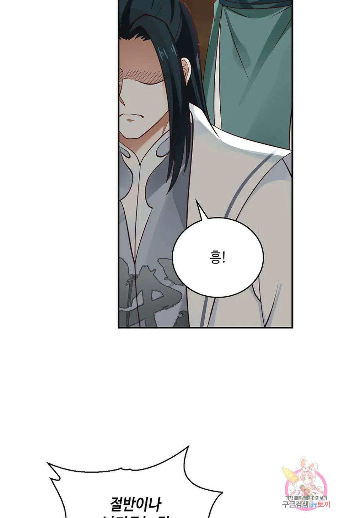 무련전봉 883화 39