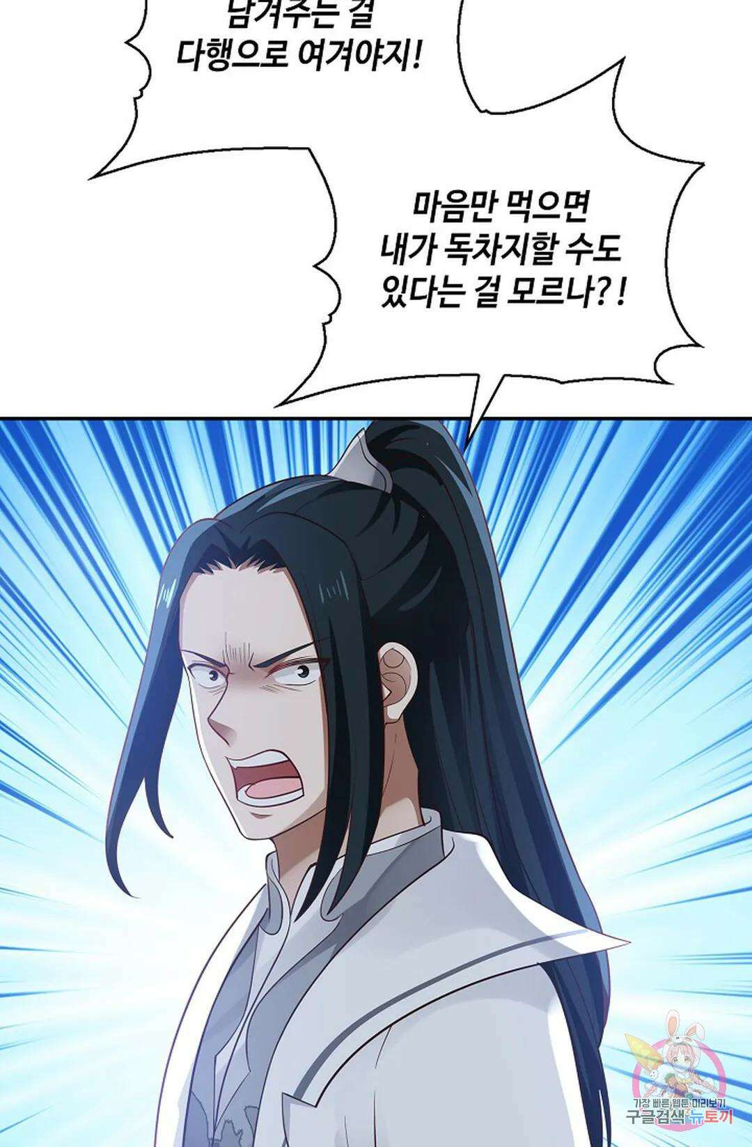 무련전봉 883화 40