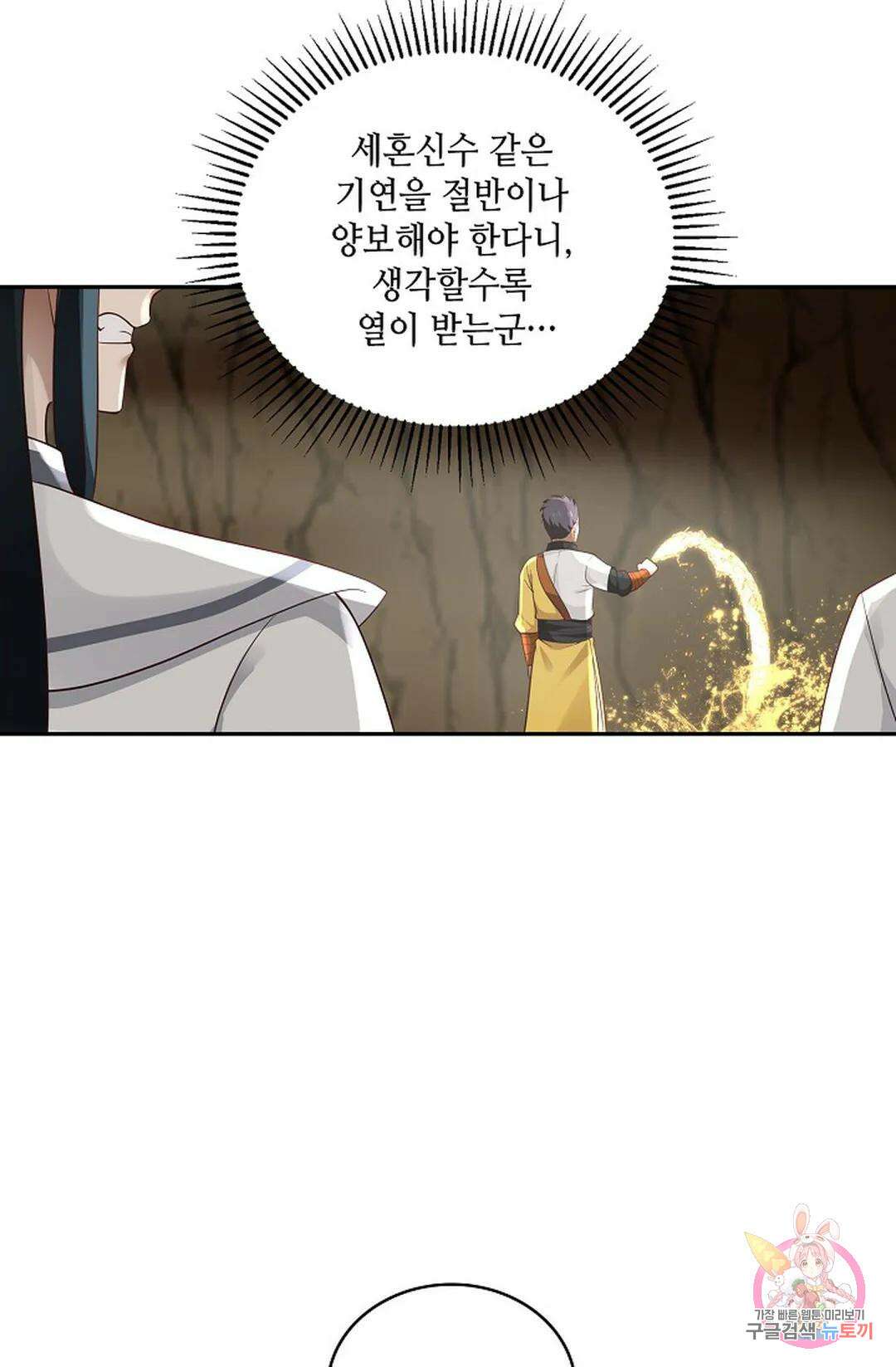 무련전봉 883화 42