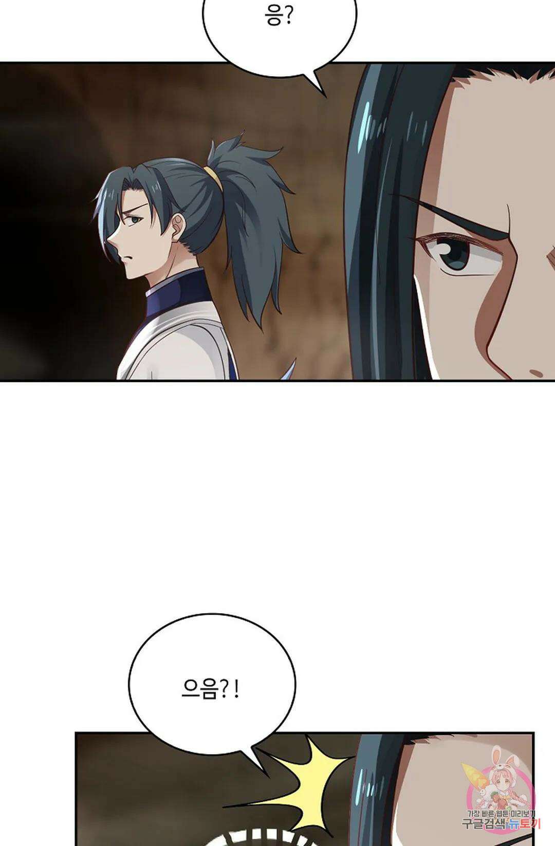무련전봉 883화 43