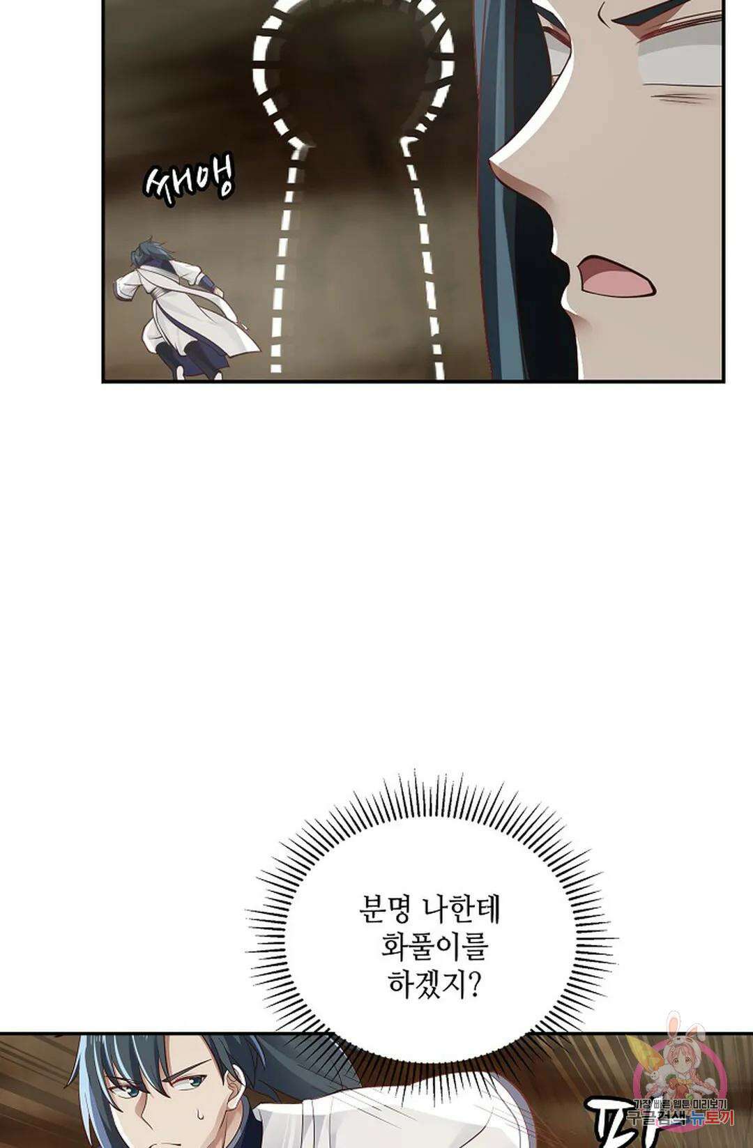 무련전봉 883화 44